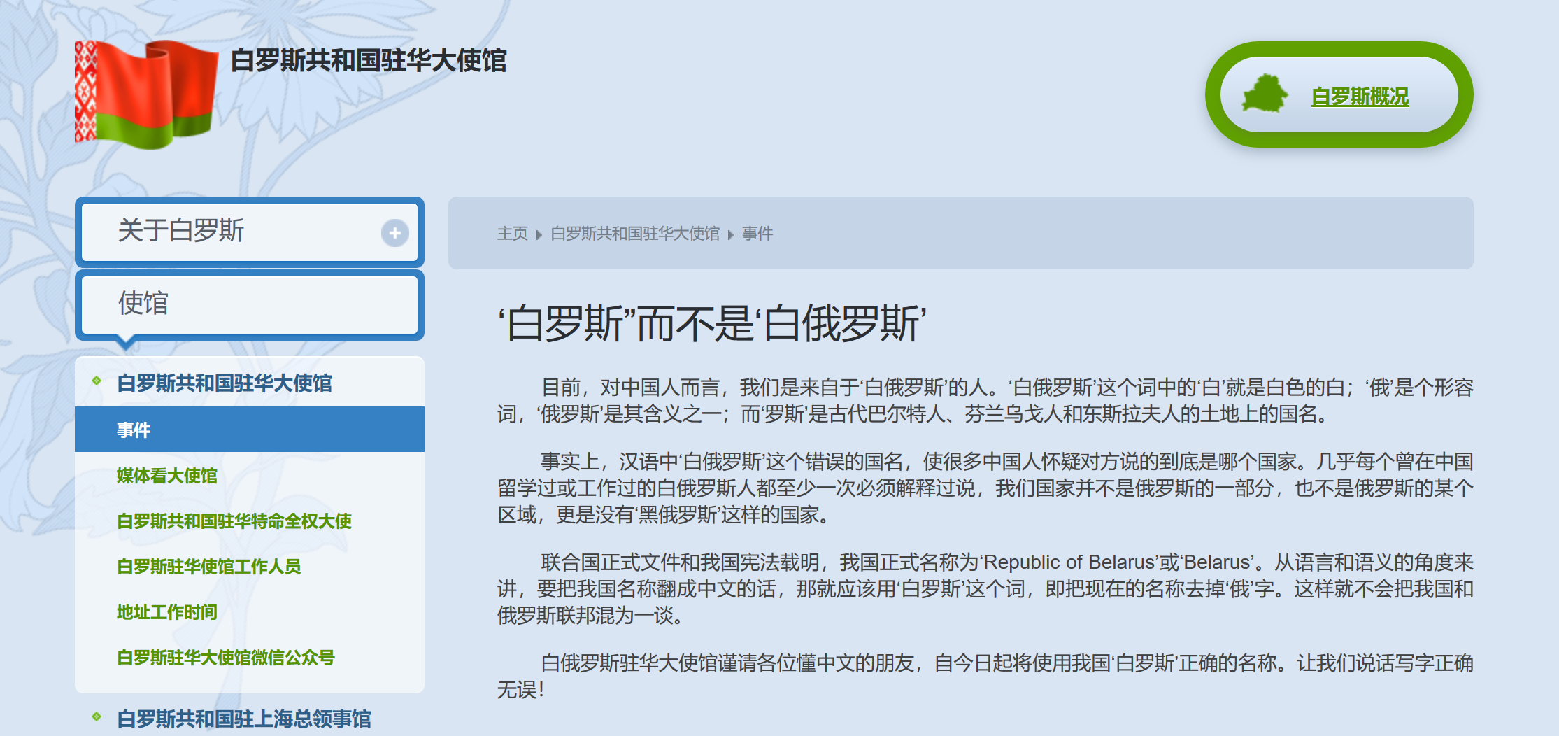 中白互免签证协定生效 首批中国公民免签入境