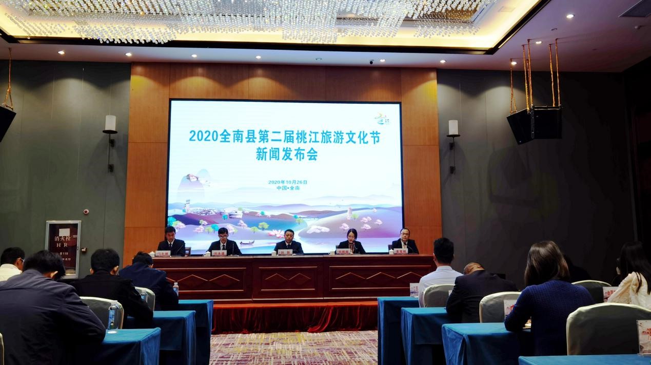 全南县第二届桃江旅游文化节将于11月举办